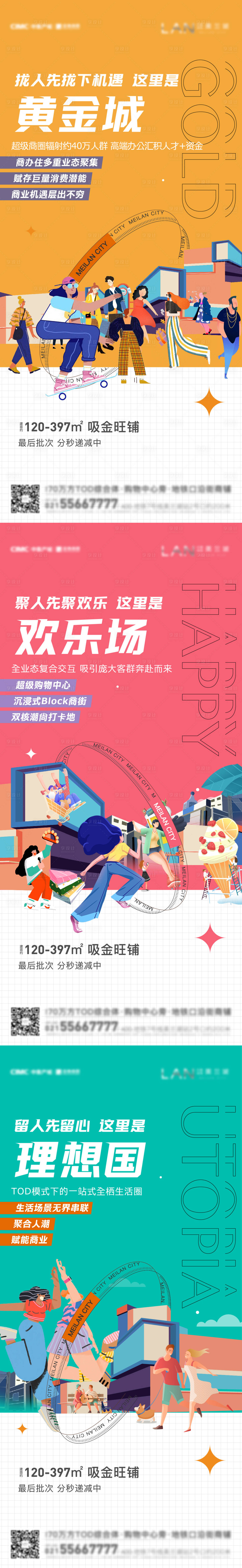 源文件下載【享設計】搜索編號：66760007212455632【商鋪系列飛機稿】