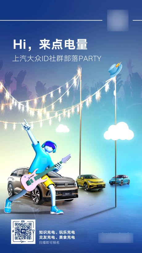 源文件下載【享設(shè)計】搜索編號：46400007393947253【汽車宣傳海報】