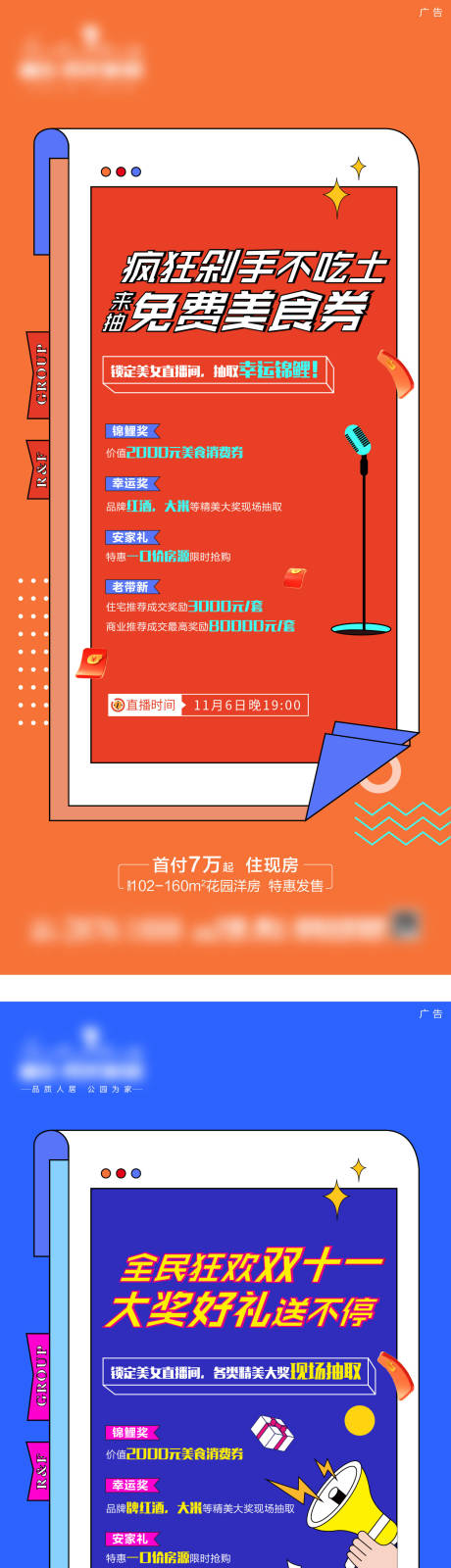 源文件下載【享設計】搜索編號：13980007152988177【直播閃片】