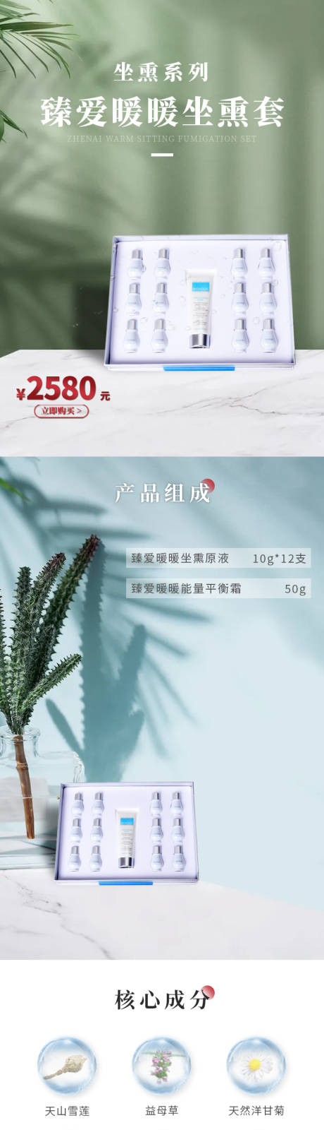 源文件下载【坐熏商城电商详情页】编号：45780007188271160