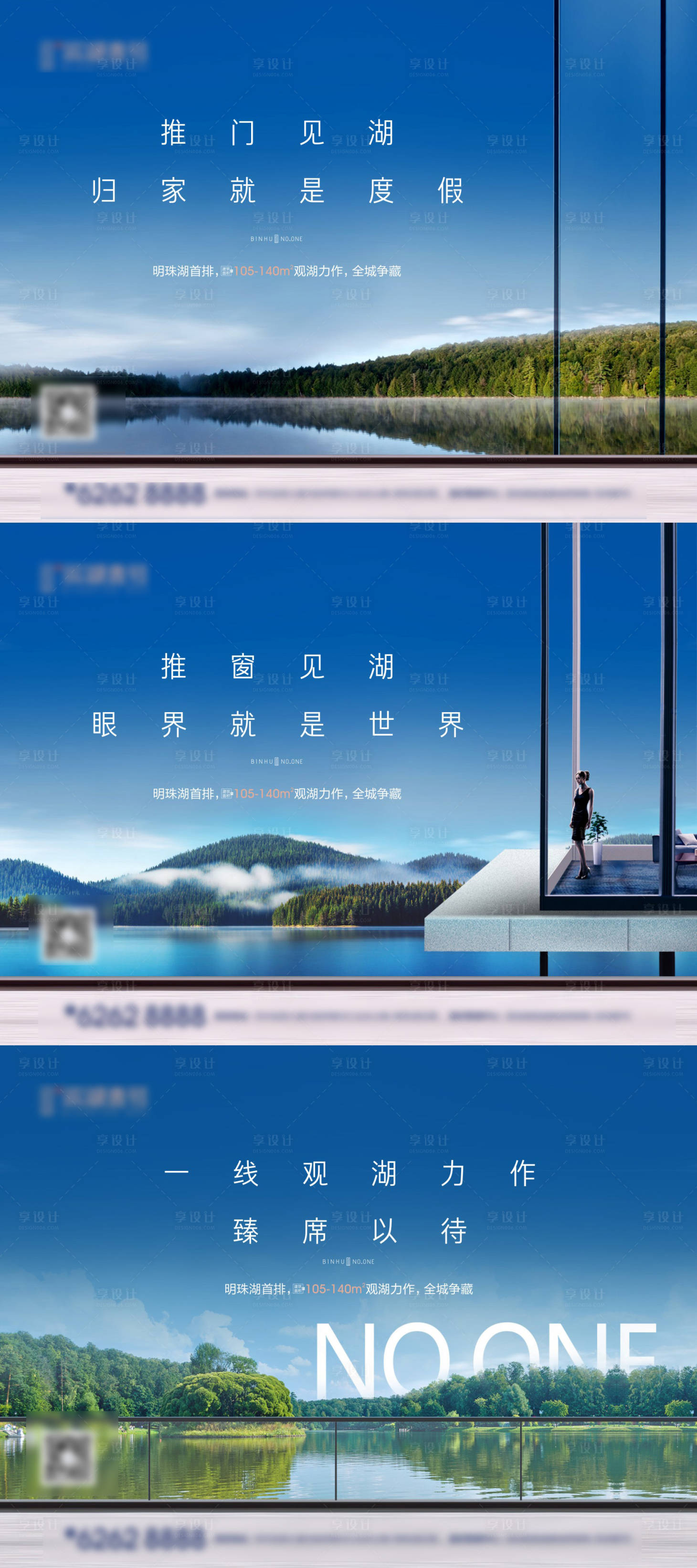 源文件下载【享设计】搜索编号：60920007449559974【地产价值点微信海报】