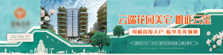 源文件下載【享設(shè)計(jì)】搜索編號(hào)：15330007253911355【房地產(chǎn)圍擋廣告展板】