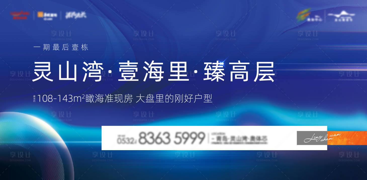 源文件下載【洋房主形象】編號：78000007438526302