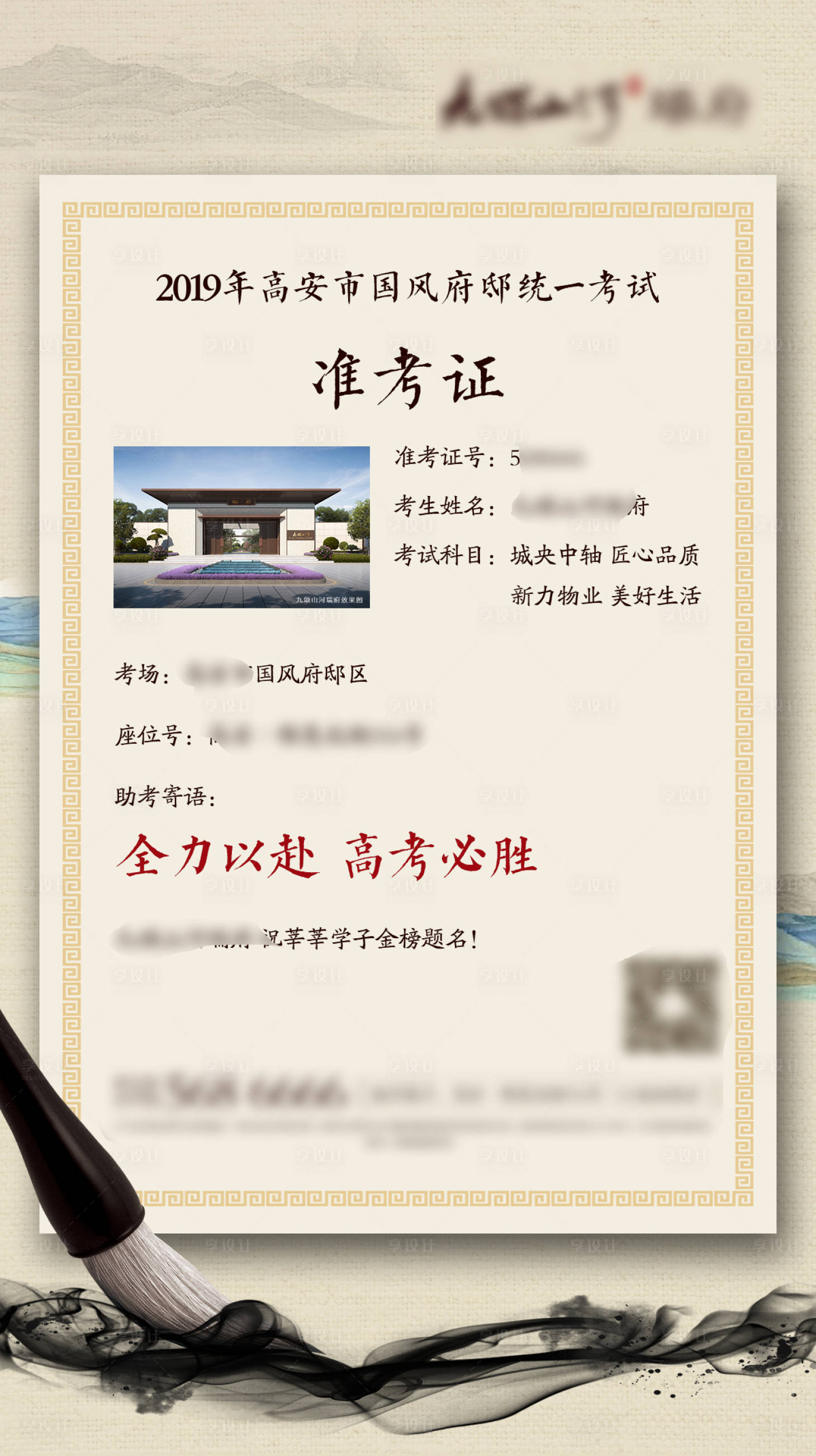 源文件下载【高考推图海报】编号：66300007308528154