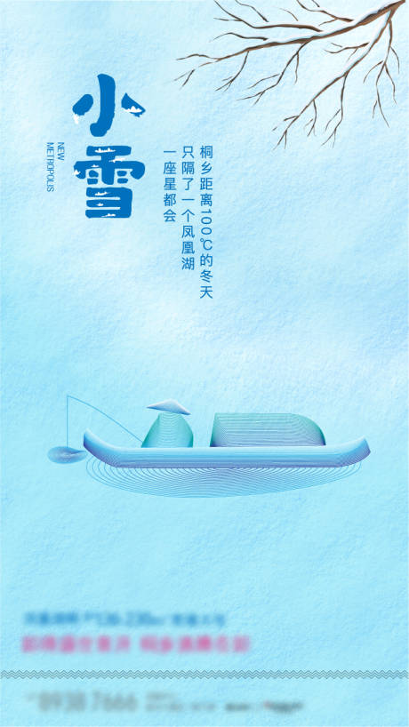 源文件下载【小雪贴片】编号：41850007414305370