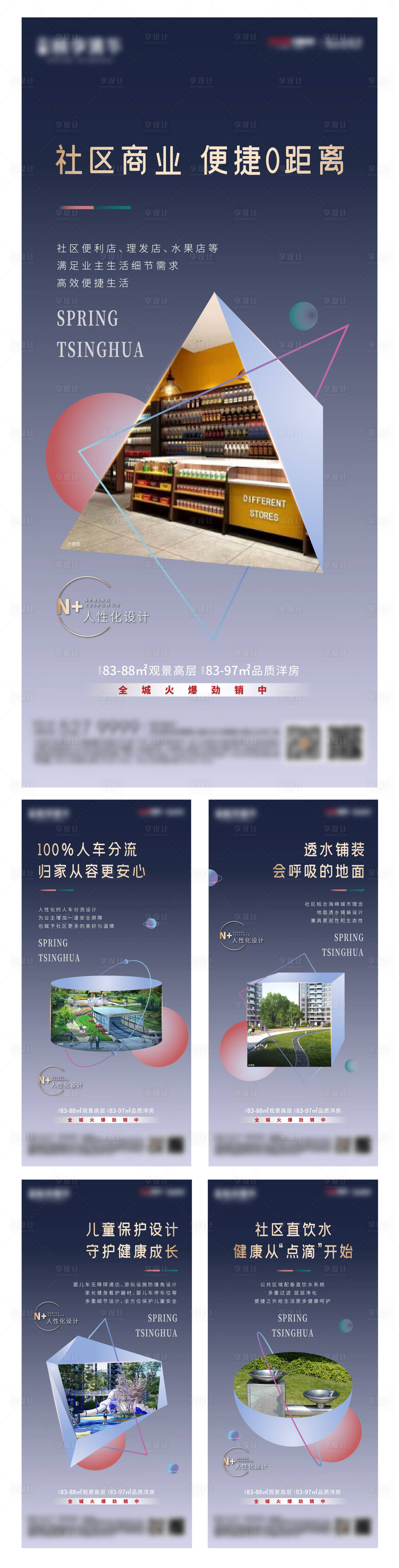 源文件下载【享设计】搜索编号：47350007253049196【价值点海报】