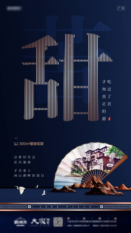 源文件下载【地产创意海报】编号：20211102155051781