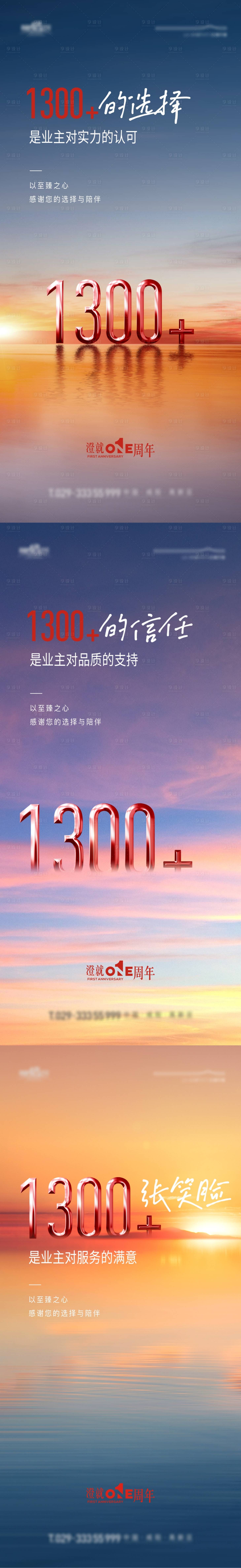 源文件下载【房地产热销数字系列海报】编号：44010007368208821