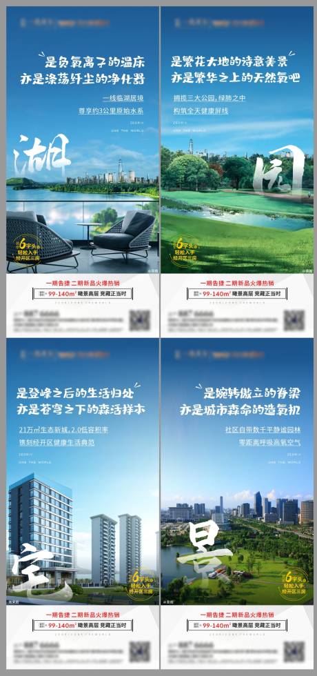 源文件下载【生态系列单图】编号：21140007239843863