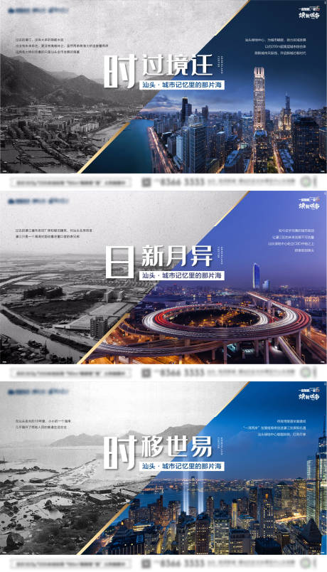 源文件下载【城市记忆系列海报】编号：91020007323538605
