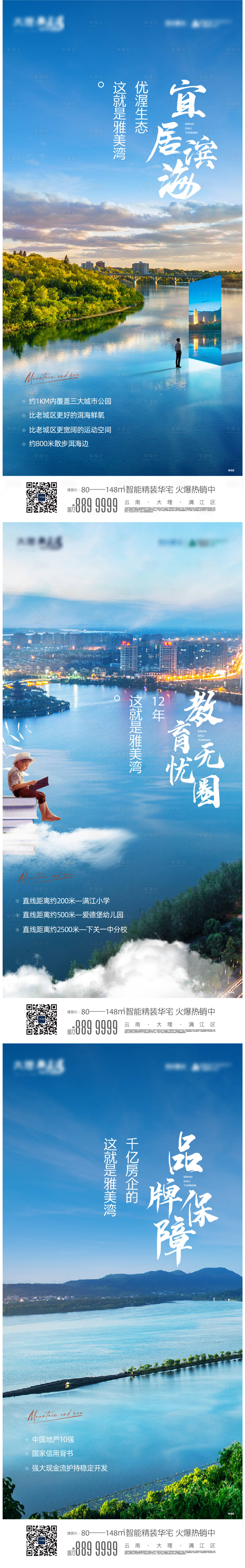 源文件下載【地產湖居系列單圖】編號：89200007217029965
