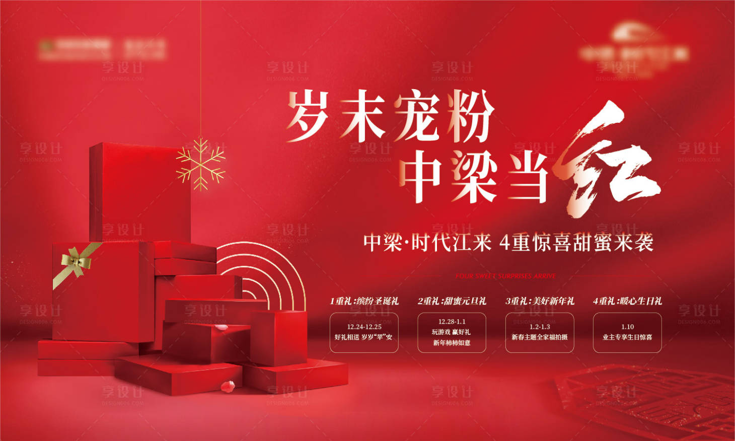 源文件下載【享設計】搜索編號：60820006920588976【活動主畫面老帶新】