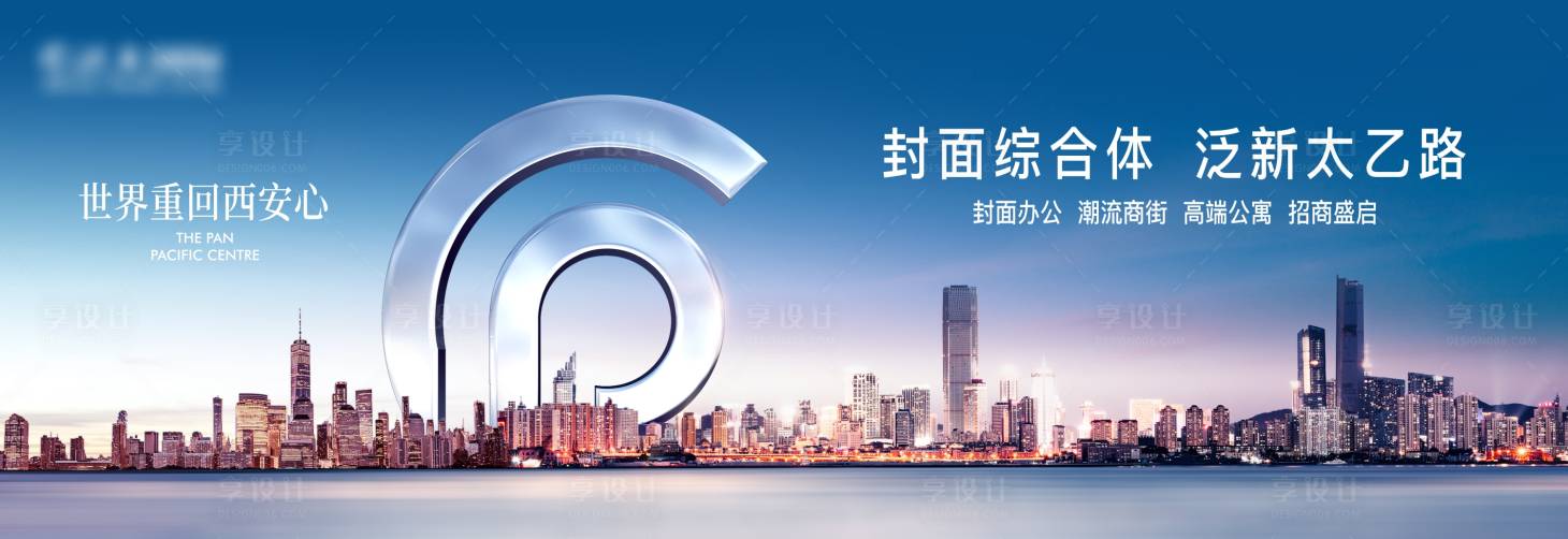 源文件下载【享设计】搜索编号：70370007368669306【房地产城市价值点海报】