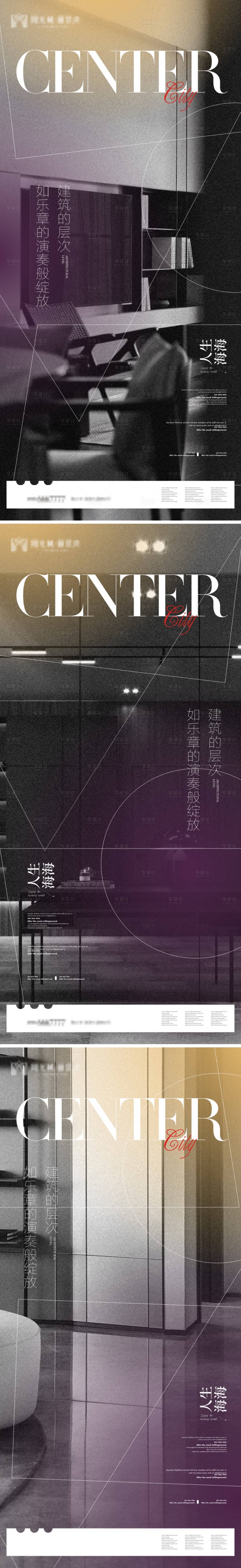 源文件下載【享設計】搜索編號：22360007262732322【地產高端視覺系列海報】