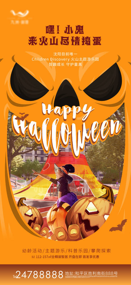 源文件下载【享设计】搜索编号：32350007172665157【万圣节】