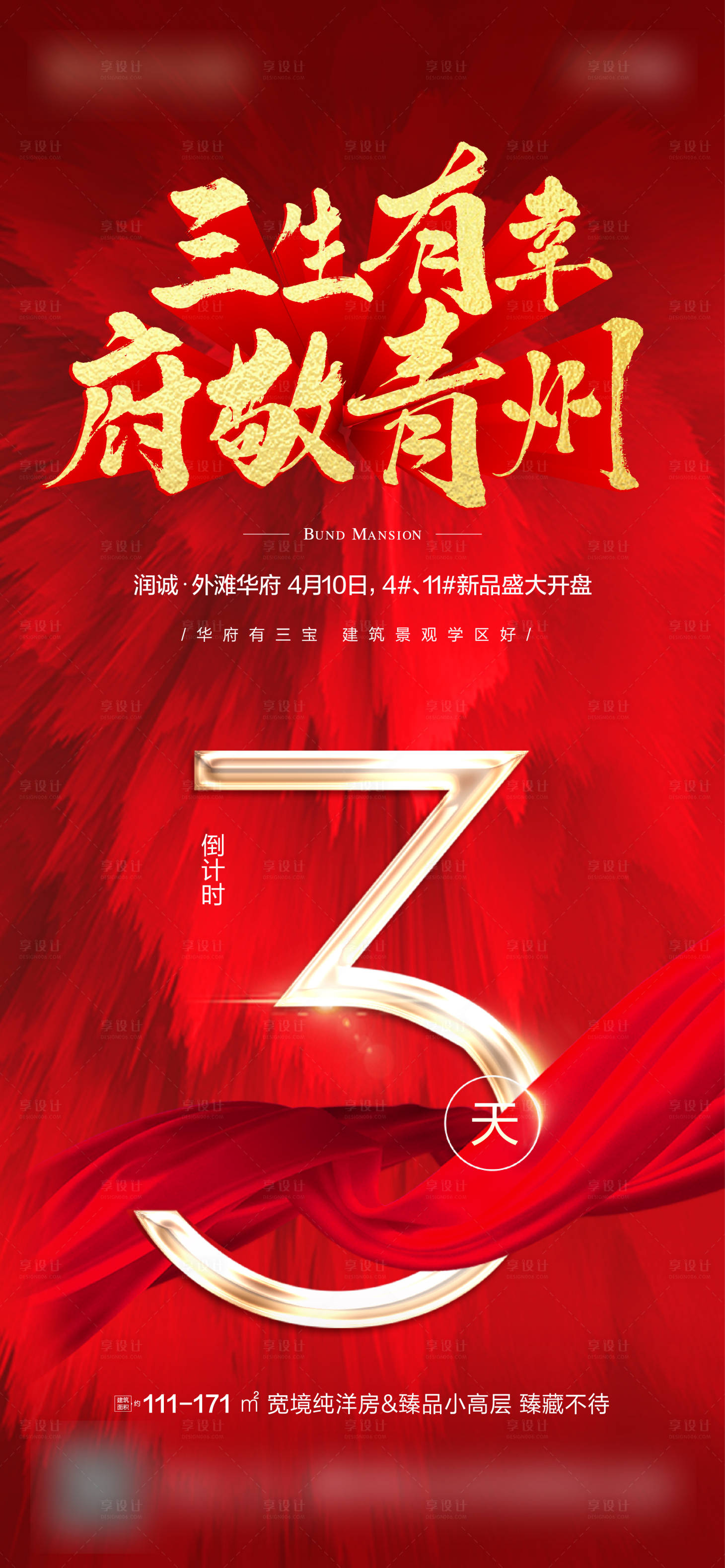 源文件下載【倒計時】編號：98870007227096690