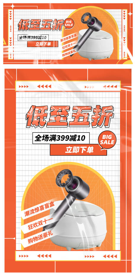 源文件下载【双十一活动banner】编号：17370007077407117