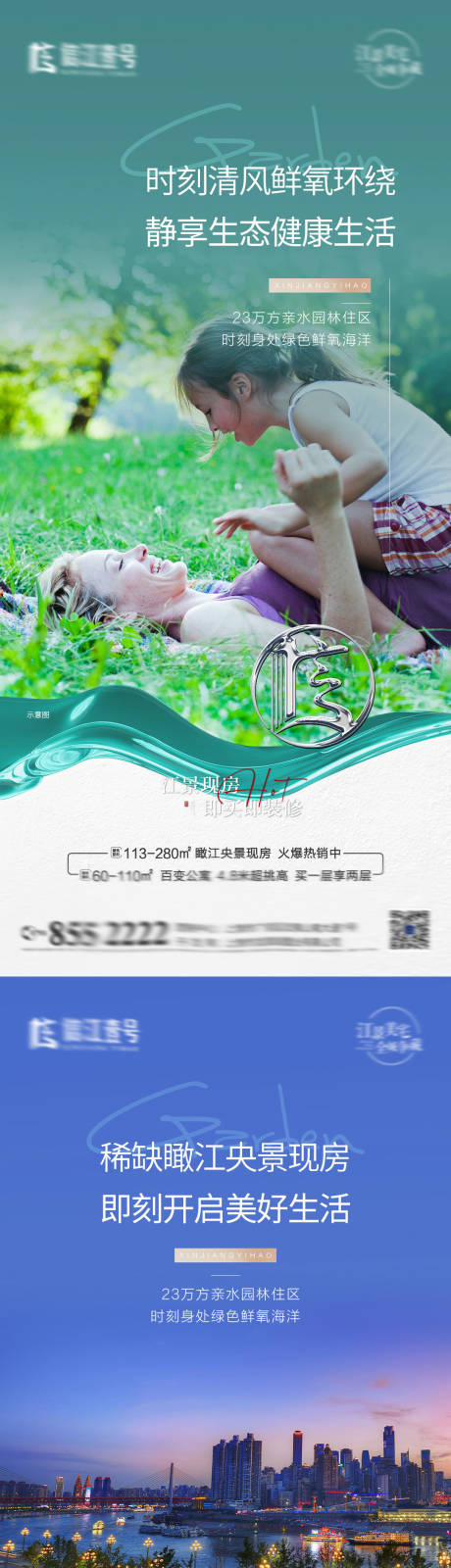 源文件下载【现房花园地产宣传江景】编号：52610007436464824