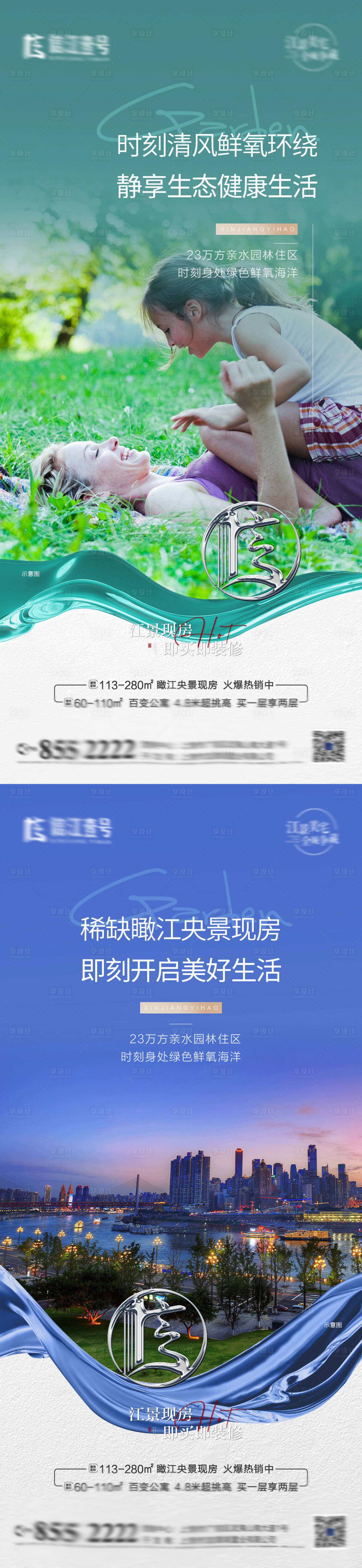 源文件下載【享設計】搜索編號：52610007436464824【現房花園地產宣傳江景】