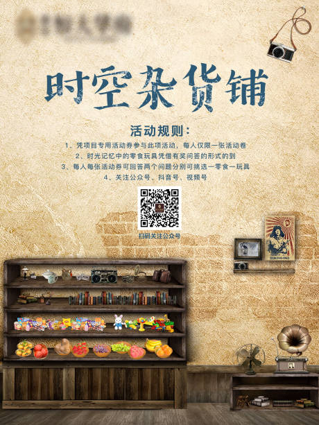 源文件下载【地产复古时尚海报画架展板】编号：35480007112605487