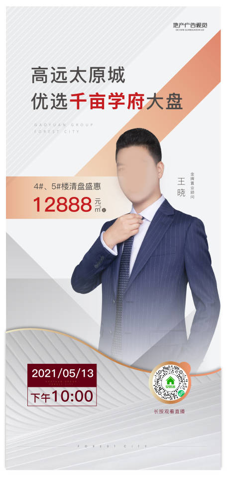 源文件下载【直播单屏】编号：68090007353448400