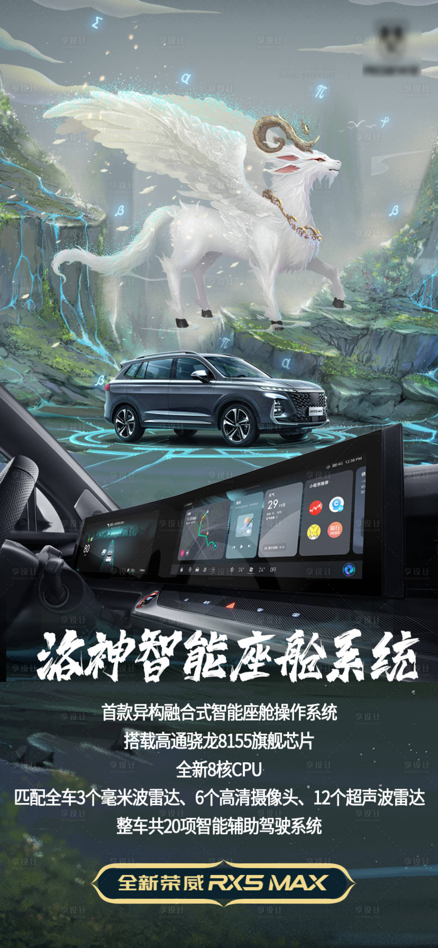 源文件下载【享设计】搜索编号：90030007267341767【汽车导航宣传海报】