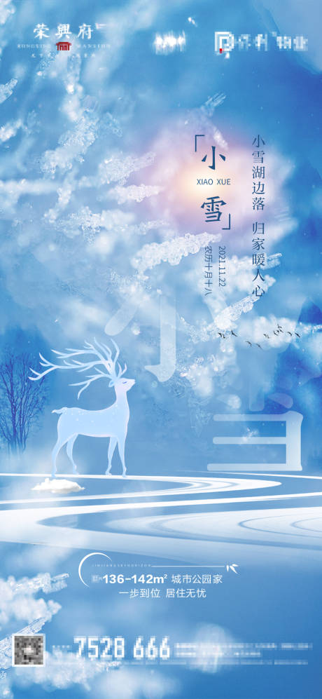 源文件下载【享设计】搜索编号：79520007273886202【小雪  】