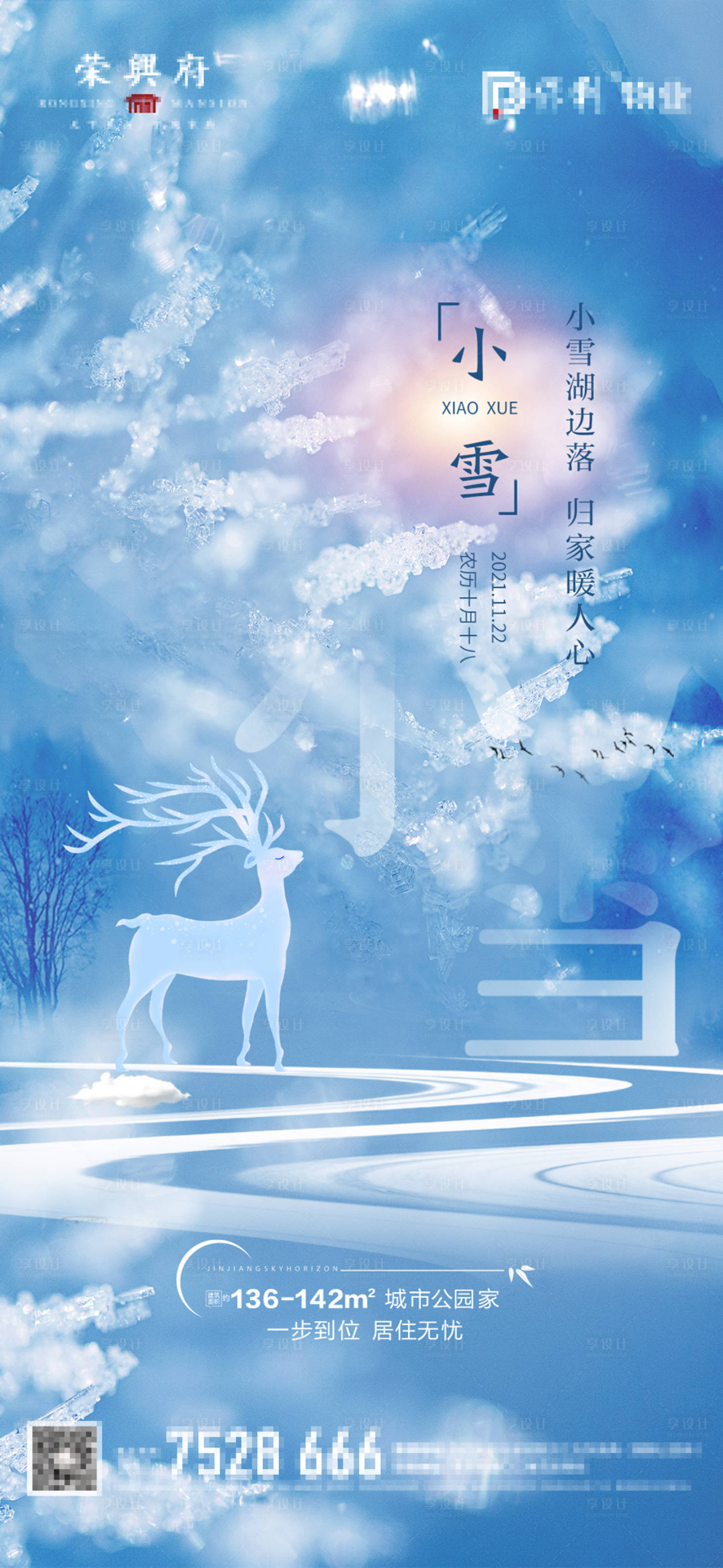 源文件下载【小雪  】编号：20211117145957111