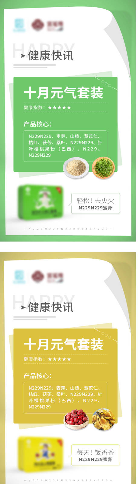 源文件下载【海报】编号：19420007256327104