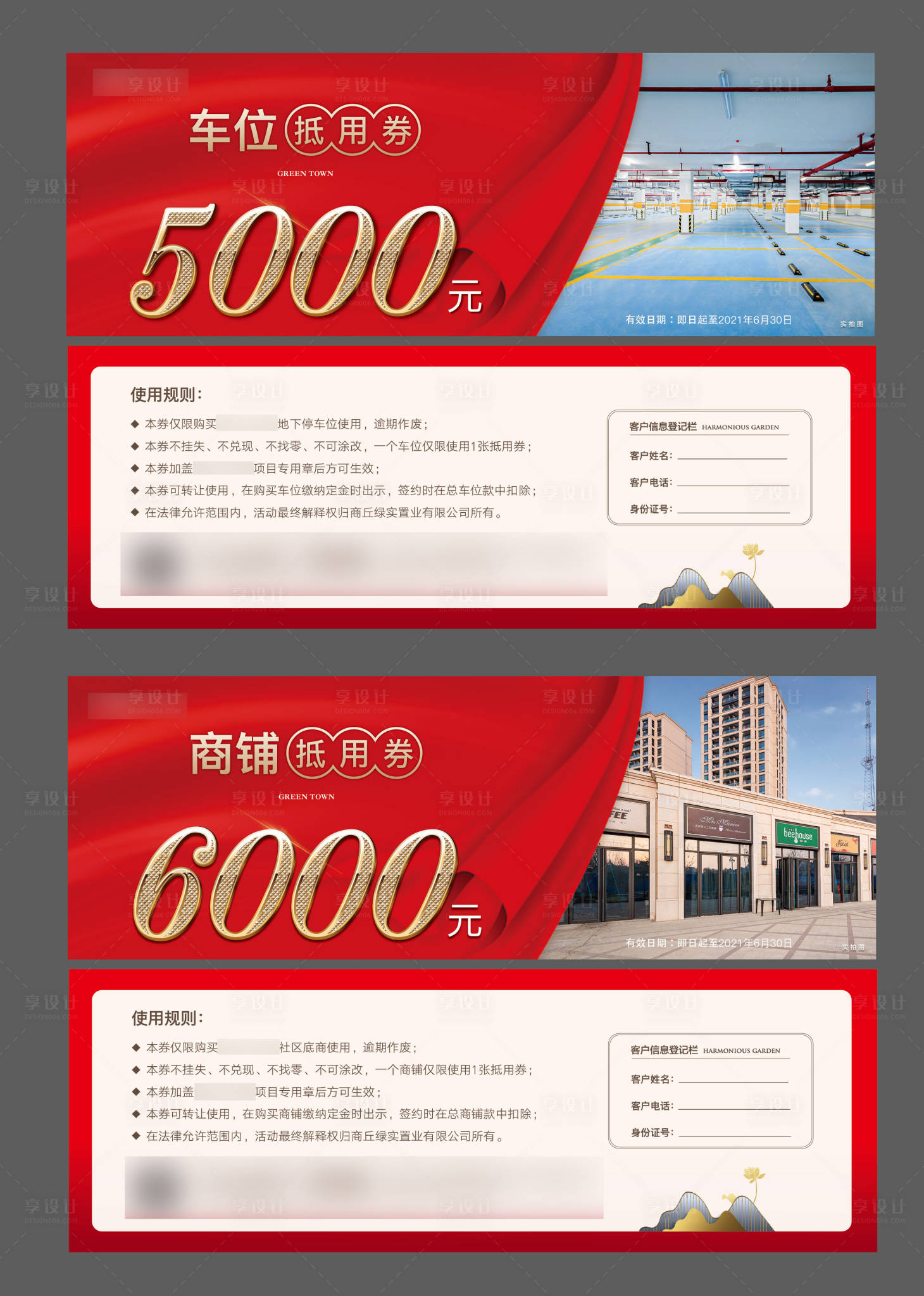 源文件下载【享设计】搜索编号：63900007267647816【优惠券】