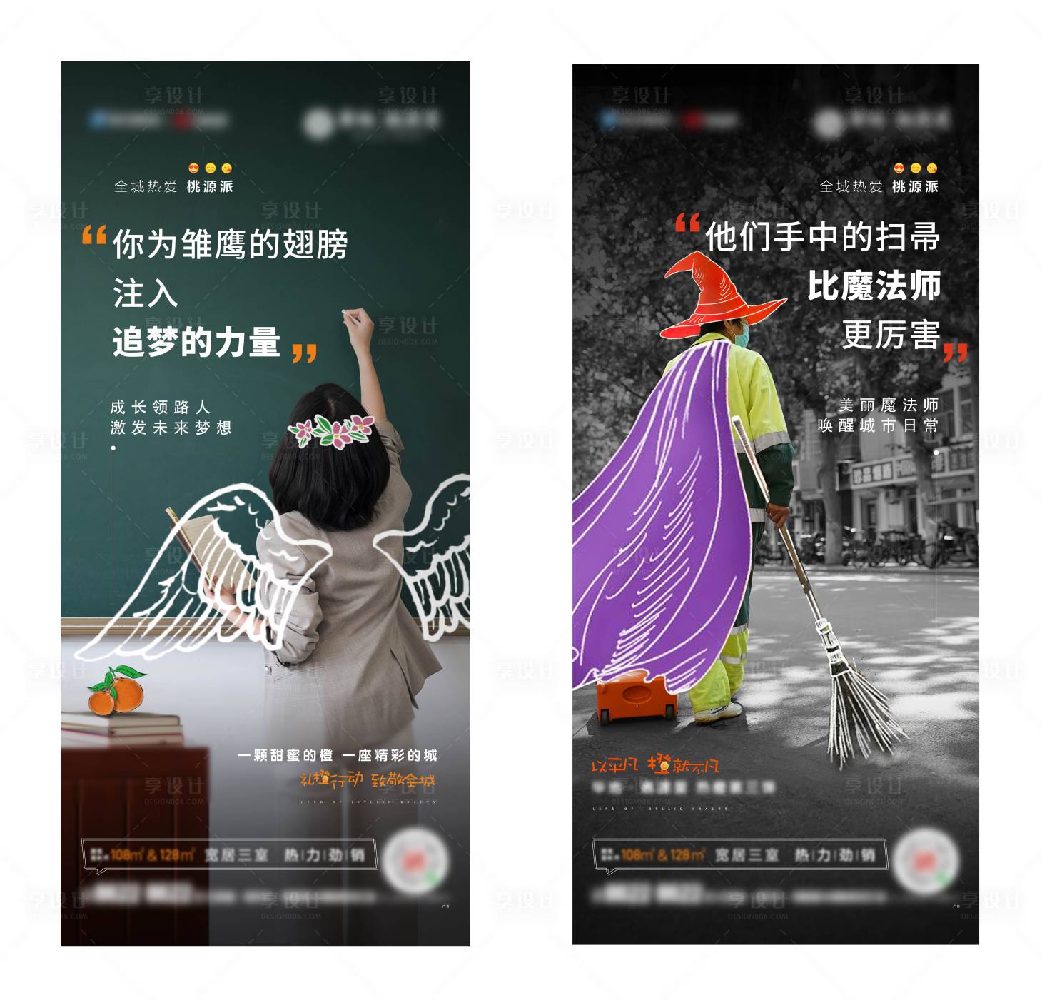 源文件下載【享設(shè)計(jì)】搜索編號(hào)：82240007380229328【地產(chǎn)活動(dòng)系列微信】
