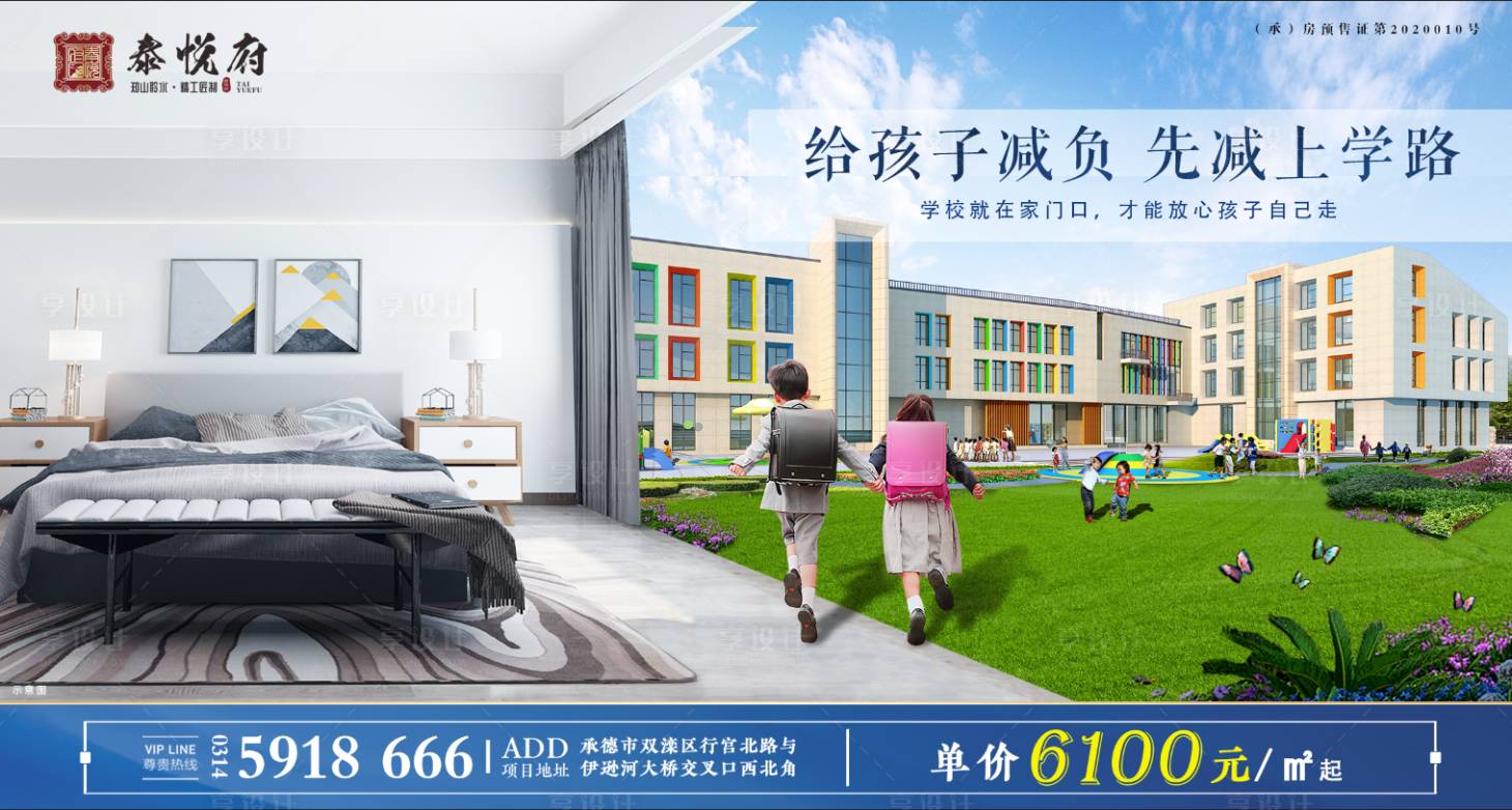 源文件下载【享设计】搜索编号：57220007083877278【零距离学区】