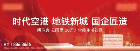 源文件下载【享设计】搜索编号：60430007188073694【房地产地铁海报】