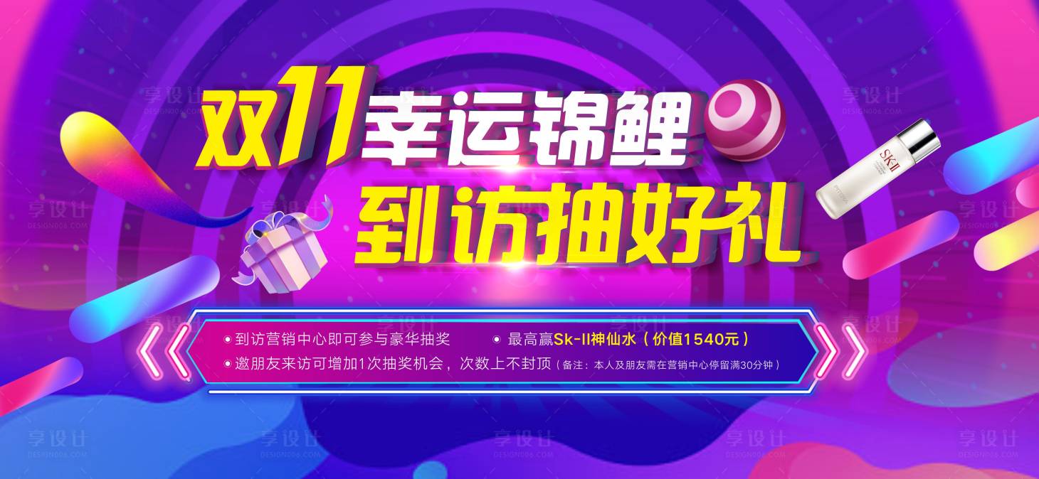 源文件下載【享設計】搜索編號：60100007126124069【雙十一電商海報】