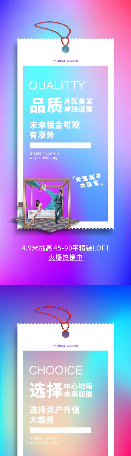 源文件下載【享設(shè)計】搜索編號：13620007139813685【公寓海報】