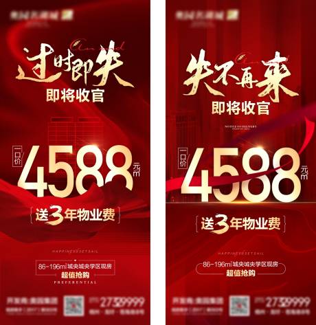 源文件下载【房地产工抵房热销刷屏】编号：53800007063056970