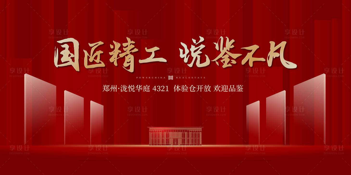 源文件下載【享設計】搜索編號：16390007296647654【地產主畫面】