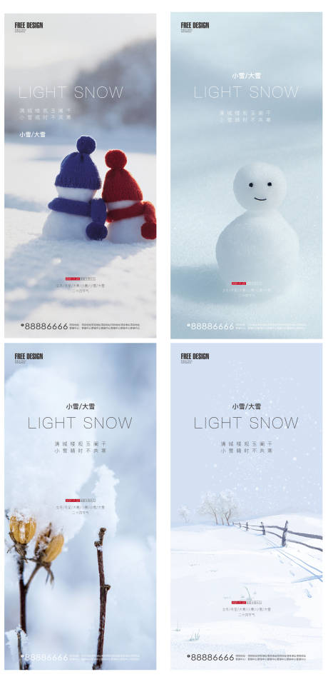 源文件下载【小雪大雪冬至大寒小寒节气系列】编号：11310007275846482