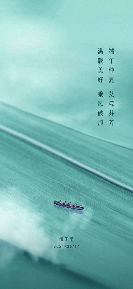 源文件下载【端午节】编号：13050007401638398