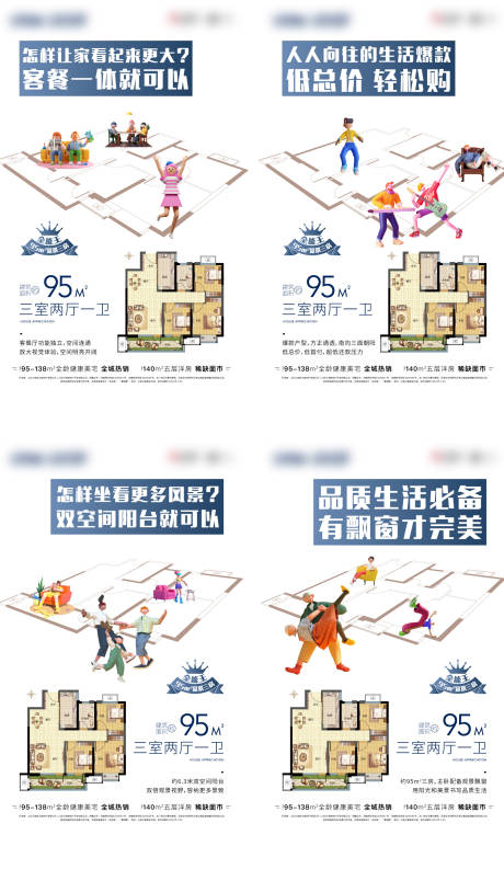 源文件下载【户型小户型户型图3D小人创意】编号：26100007356099154