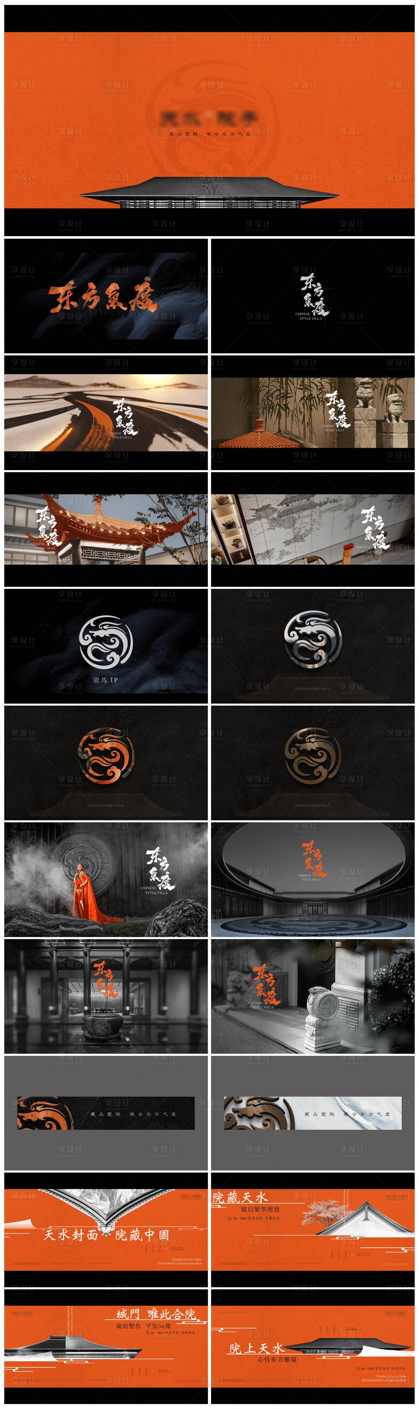 源文件下载【享设计】搜索编号：84430007187508998【中式别墅提报】