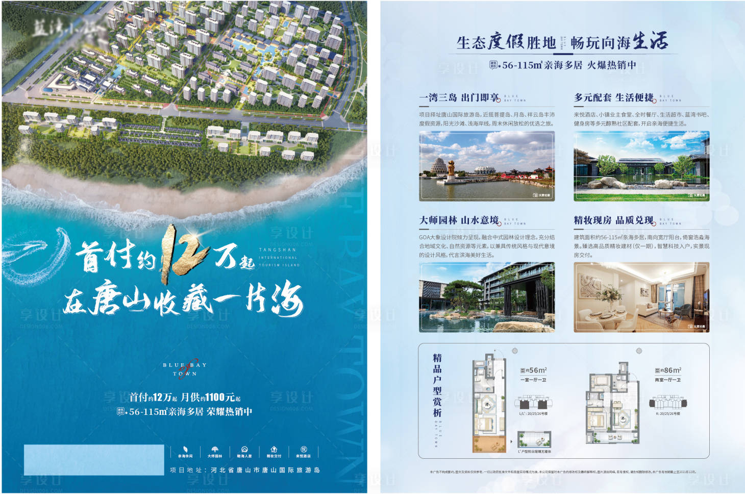 源文件下载【享设计】搜索编号：48480006818978912【dm单】