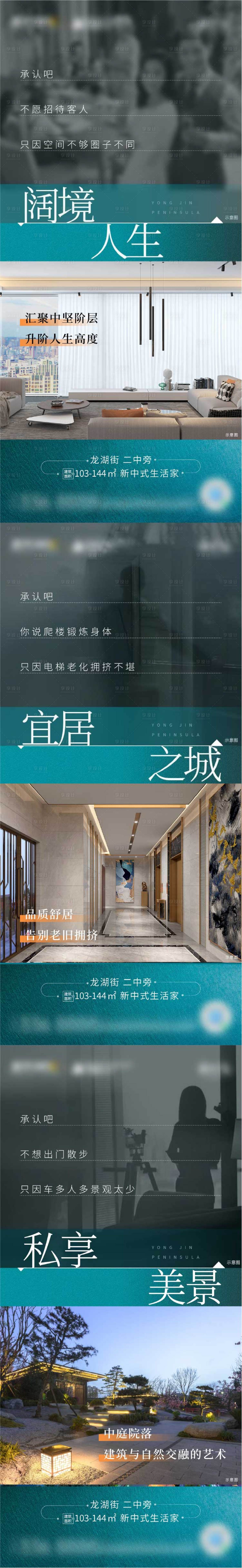 源文件下载【享设计】搜索编号：19820007067404542【项目产品价值点系列单帧】