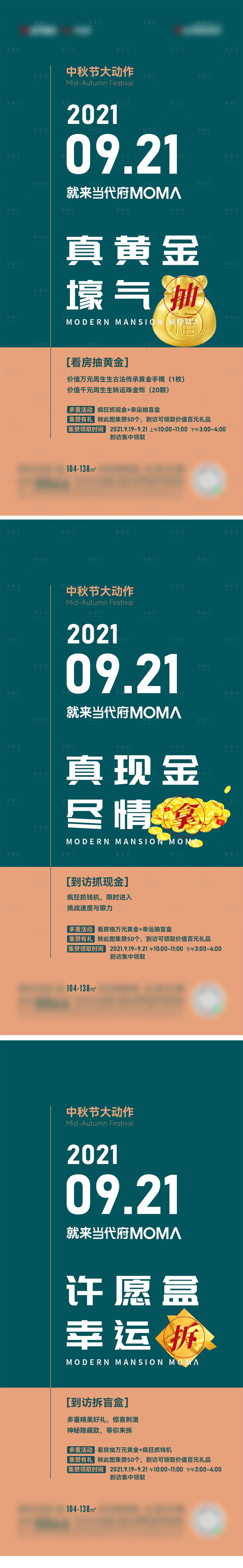 源文件下載【享設計】搜索編號：85540007400817562【抽獎海報】