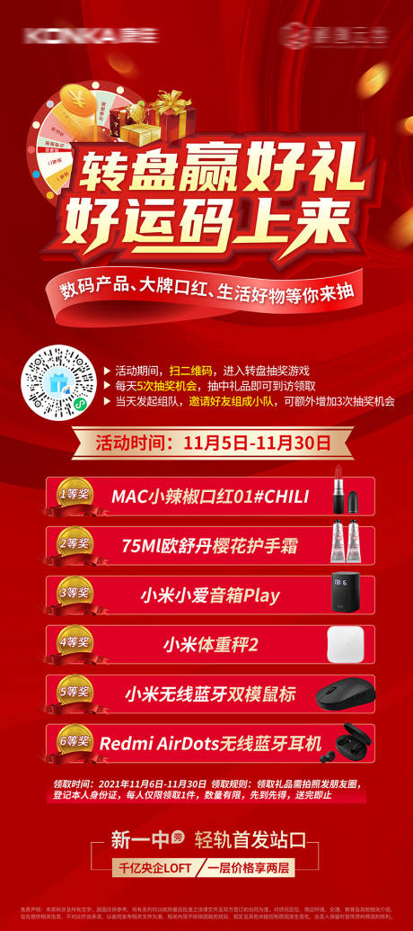 源文件下载【活动 】编号：45430007221174131