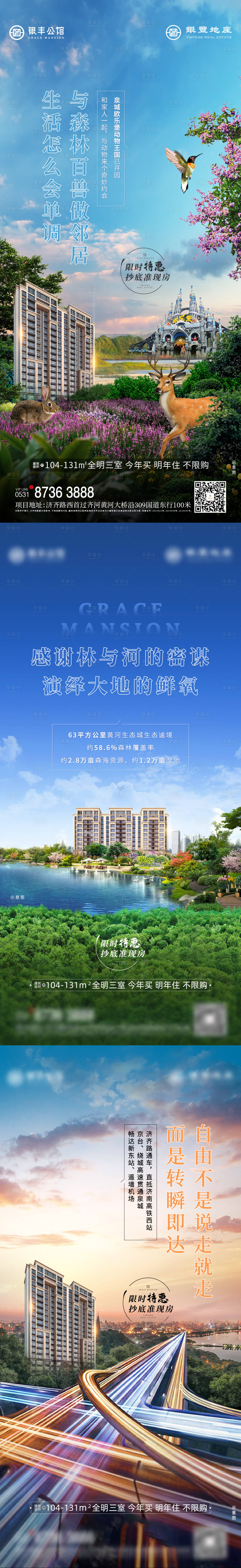 源文件下載【享設計】搜索編號：25700007342615076【地產價值點海報系列】