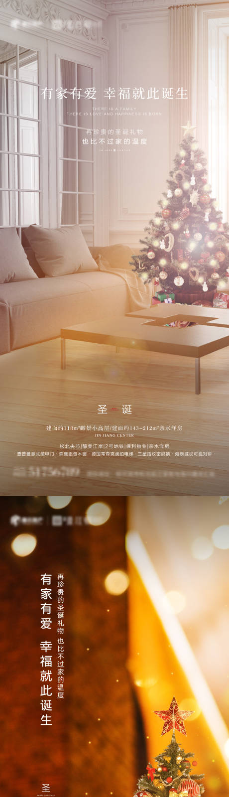源文件下載【享設計】搜索編號：73550007189912546【圣誕節海報】