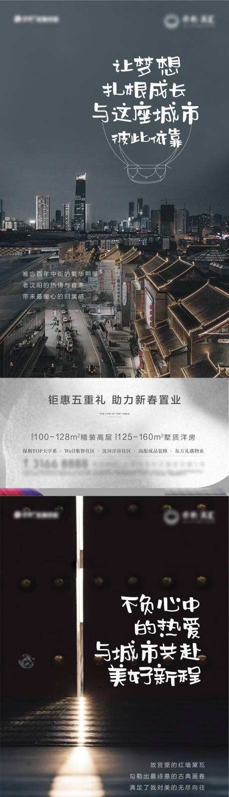 编号：20211113153848579【享设计】源文件下载-地产返乡置业系列海报