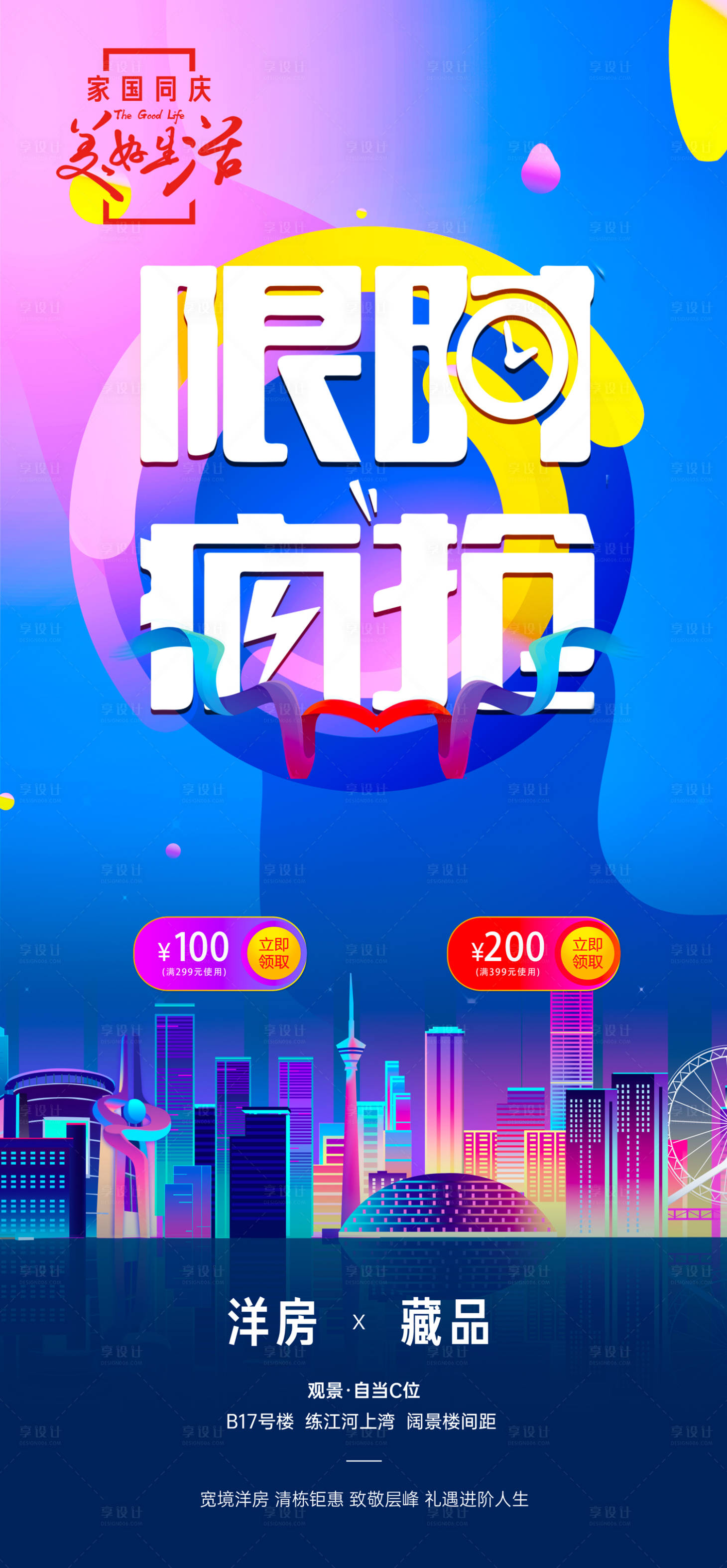 源文件下载【享设计】搜索编号：37130007179696493【双十一】