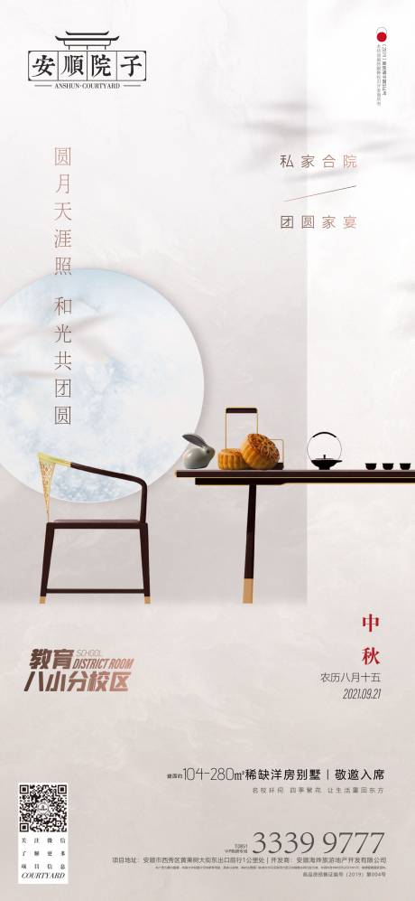 源文件下载【享设计】搜索编号：80440007393729926【中式地产 】